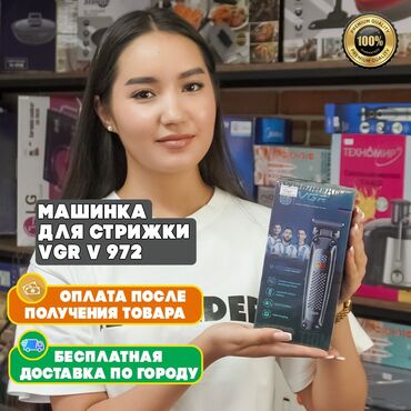 принтер штрих: Триммер Универсальный, Нержавейка, Функция бритья