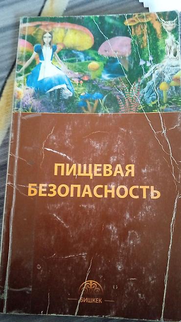 гормоны: Подборка книг по здоровью и саморазвитию (4 издания): 1) «Зрение — 8