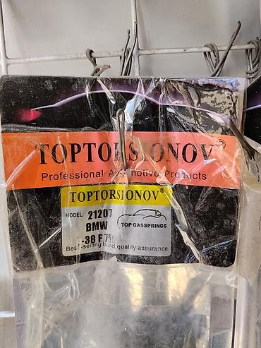 распорка бмв: Газовые упоры багажника TOPTORSIONOV - Модель: 21207 - — 2