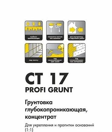 17 şam: Astar (gruntovka) Ceresit "Henkel". Topdan və pərakəndə satış — 6