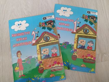 китайские книги: Книги обучающие формата А4 на Кыргызской языке для обучения детей