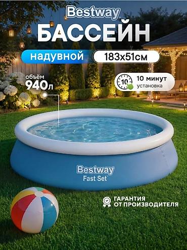 Бассейны: Насос в подарок Надувной бассейн Bestway Fast Set 183×51 см - Объем — 3