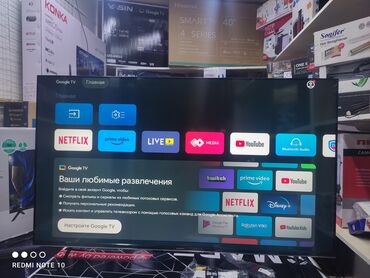 Телевизоры: Телик ТелевизорSkyworth 50 qled 50sue9500 130 см 50" 4k hd (смарт тв) — 20