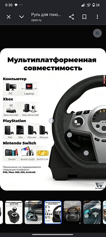 playstation 5 slim бишкек: Продается игровой руль RACING STEERING WHEEL. новый, ни разу не — 4
