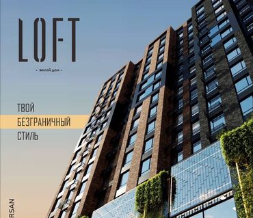 Продажа квартир: 2 комнаты, 65 м², Элитка, 3 этаж, ПСО (под самоотделку)