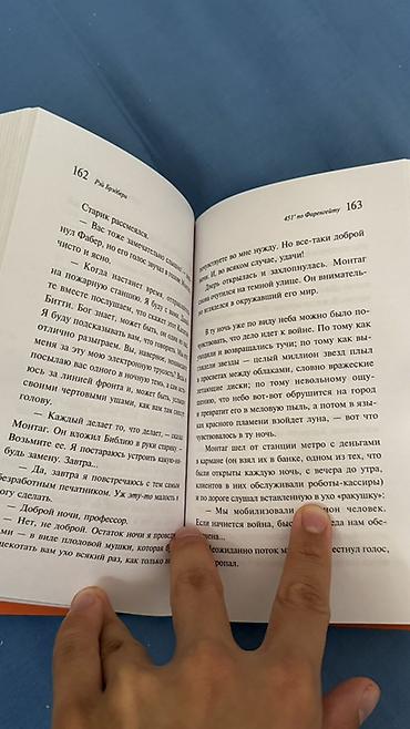 1984: Фантастика и фэнтези, На русском языке, Б/у, Самовывоз — 2