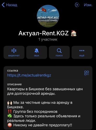 аренда квартир в бишкеке на долгий срок: Студия, Собственник