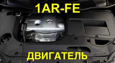 Двигатели, моторы и ГБЦ: Бензиновый мотор Toyota 2010 г., 2.7 л, Новый, Оригинал, Япония