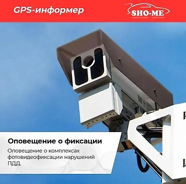 обьект: Видеорегистратор Новый, На лобовое стекло, Есть GPS, Есть G-Sensor, Есть антирадар — 2