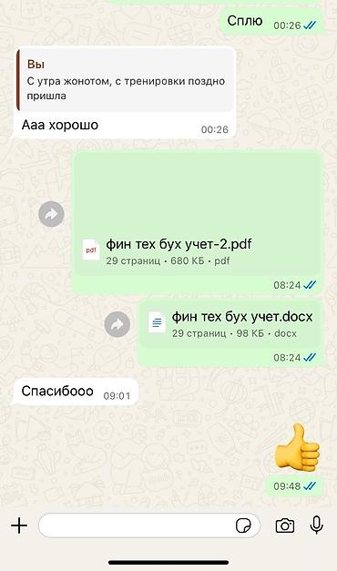 Репетиторы школьной программы: Помощь при написании -дипломная, курсовая,СРС, отчёты по практике — 7