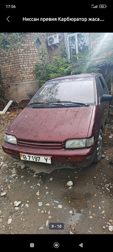 авто кридит бишкек: Nissan Prairie: 1992 г., 2 л, Механика, Бензин, Вэн/Минивэн