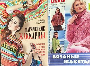 Другие книги и журналы: Вечерняя и свадебная Мода — выкройки из журналов БурдаМода - для тех — 8