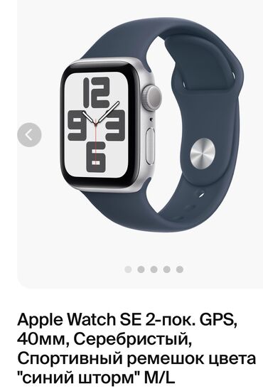 Наручные часы: Новый Apple Watch SE 2поколения, даже не включенный! 23,000сом