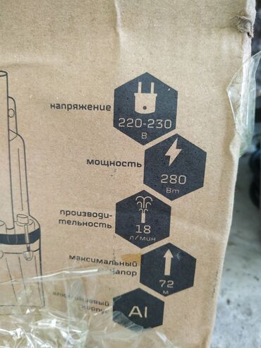 Насосы: Насос для воды погружной маленький для откачки воды перекачки воды из — 1