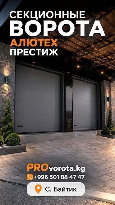 Пульты для ворот и шлагбаумов: Универсальный, Alutech — 11
