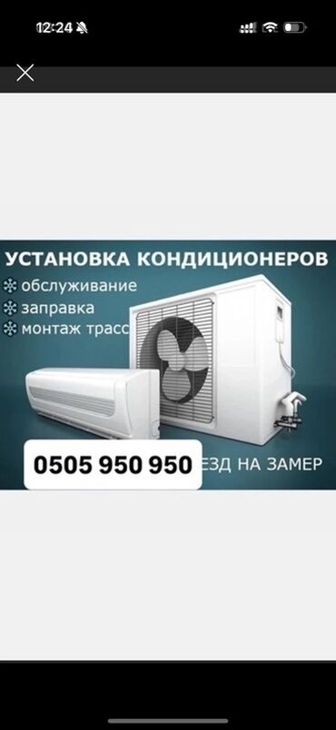 холодильник для вода: 🔧 Ремонт и установка кондиционеров ❄️ Профессионально. Быстро