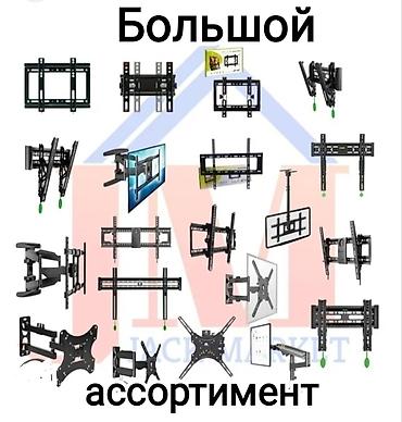 Установка телевизоров: Кронштейн для телевизора поворотно-наклонный от32до65дюймов (продажа и — 18