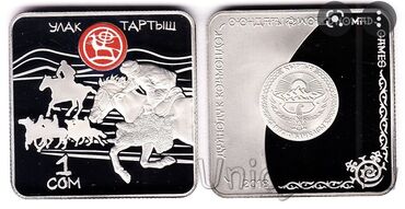 Монеты: Продаётся коллекционная серебряная монета Улак Тартыш (Всемирные игры