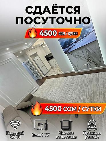 сдаю в аренду мойку: 1 комната, Восток-5 мкр, Душевая кабина, Постельное белье, Кондиционер — 1