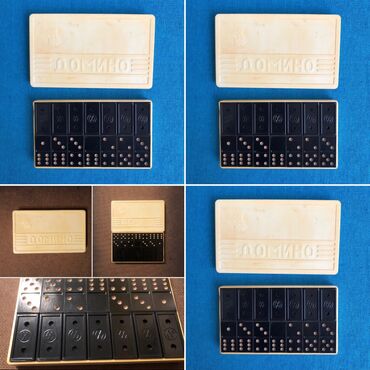 Digər əntiq əşyalar: Antik sovet dovrune aid dominolar 
30 manatdan bashlayir — 2