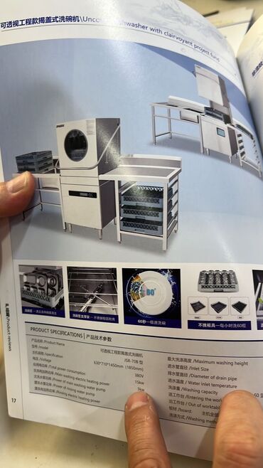 Посудомоечные машины: Посудомойка — 6