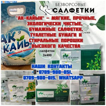 работа швея арча бешик: Требуется Уборщица, Квартира, График: Пятидневка, Полный рабочий день
