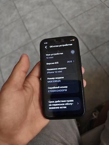 12 мини айфон: IPhone 12 mini, Б/у, 128 ГБ, Черный, Зарядное устройство, Защитное стекло, Чехол, 100 % — 6