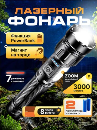 Утюги: 🔦 ФОНАРЬ РУЧНОЙ АККУМУЛЯТОРНЫЙ ТАКТИЧЕСКИЙ СВЕТОДИОДНЫЙ НА МАГНИТЕ 💡