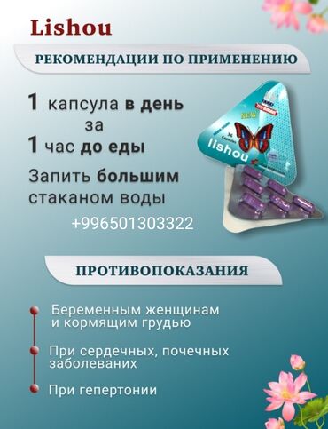 okinawa diet капсулы для похудения: Капсулы (lishou) похудеть, фитнес, пп, правильноепитание, зож