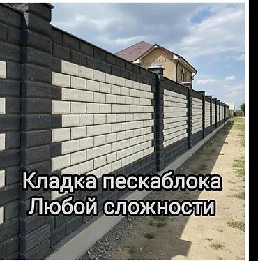 Коюу: Кладка пескоблока любой сложности. Профессиональное возведение — 1