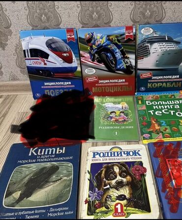 история кыргызстана 7 класс электронный учебник: Любая по 150 сом. Книжки детские развивающие, познавательные. Учебники