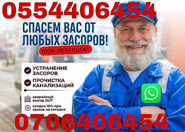 valtec kg: Канализационные работы | Чистка канализации Больше 6 лет опыта — 3