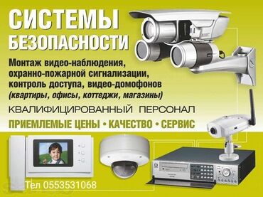 цена на xbox 360: Видео наблюдения. Пожарная сигнализация. Цена, Качество, Обсуждение