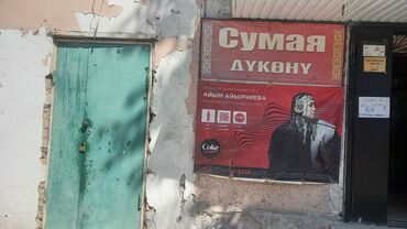 контейнер в караколе: Аренда берилет