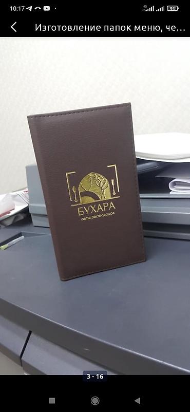 Изготовление рекламных конструкций: | Баннеры, | Снятие размеров, Разработка дизайна — 8