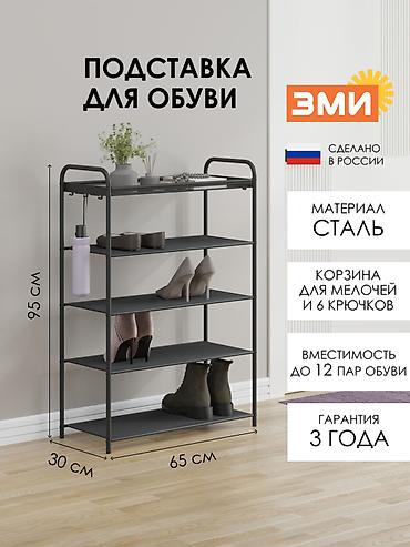 Тумба и подставка для обуви, Новый, Железо, Самовывоз, Платная доставка, цвет - Белый