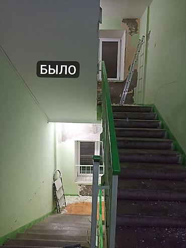 Ремонт под ключ: Ремонт Подъездов Бишкек Ремонт подъездов — Обдираем; — Шпатлюем; — at lalafo.kg — 2 Ремонт под ключ: Ремонт Подъездов Бишкек Ремонт подъездов — Обдираем; — Шпатлюем; — — 2