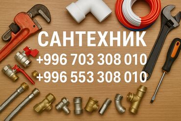 ремонт водоснабжения в частном доме: Сантехниканы орнотуу жана алмаштыруу 6 жылдан ашык тажрыйба