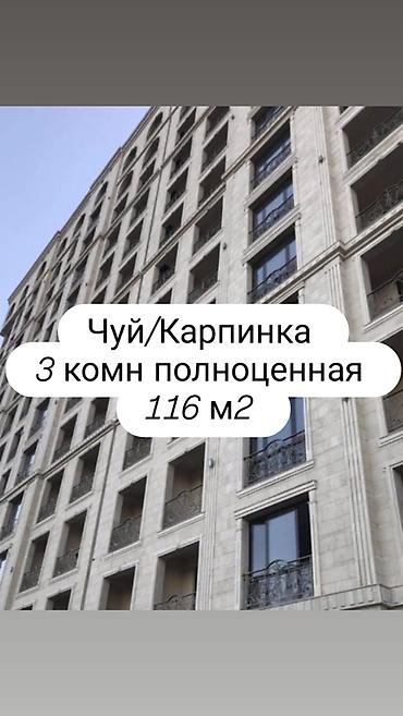 Продажа квартир: 3 комнаты, 116 м², 1000 мелочей Элитка, 5 этаж, Евроремонт — 1