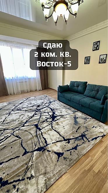2 комнаты, Восток-5 мкр Собственник, Без животных, от 6 месяцев, С мебелью полностью