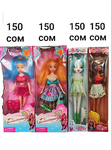 Игрушки: Продаю куклы Винкс и куклы Мой Маленький Пони по 150 сом за каждую — 1