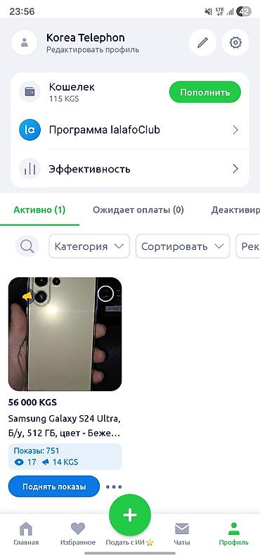 Samsung: Samsung Galaxy S24 Ultra, Б/у, 512 ГБ, цвет - Бежевый, 2 SIM at lalafo.kg — 10 Samsung: Samsung Galaxy S24 Ultra, Б/у, 512 ГБ, цвет - Бежевый, 2 SIM — 10