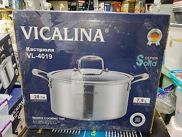 Кастрюля VICALINA VL-4019, серия Solid - Объем: 7,5 л - Диаметр: 28