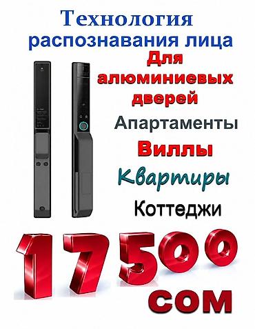 саат кыргызстан: Комплексные решения для вашего бизнеса Мы предлагаем полный спектр — 10