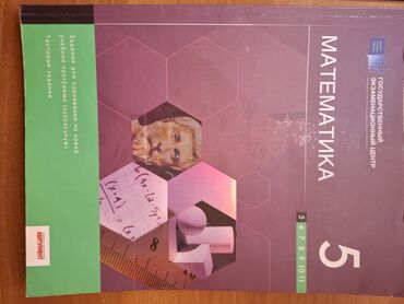 məntiq testləri 6 cı sinif pdf: Riyaziyyat 5-ci sinif, 2019 il