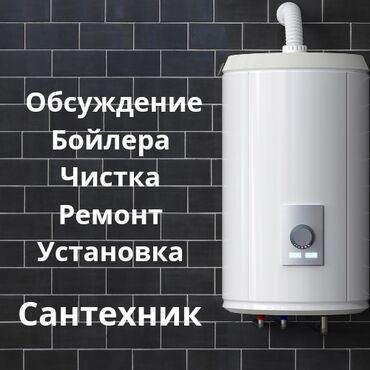 робота на дому: Сантехник сантехник сантехник сантехник сантехник сантехник сантехник