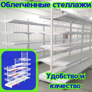 торговый стеллаж: Металлический стеллаж сборный, торговые стеллажи, железная мебель