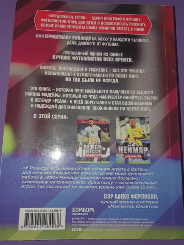 женский спортивки: Книга из серии «Футбольные герои» посвящена биографии выдающегося