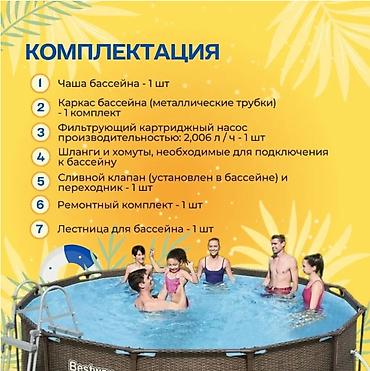 скиммер: Bestway Steel Pro MAX Ротанг 366×100 см – Каркасный бассейн с — 4