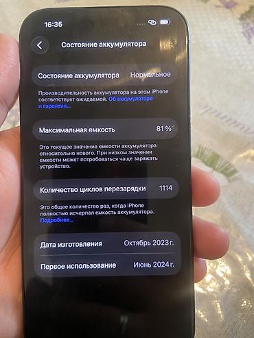gyro ball: IPhone 15 Pro, 256 ГБ - Модель: iPhone 15 Pro (номер модели — 2